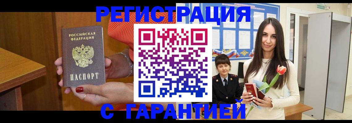 временная регистрация для школы в Камчатской области