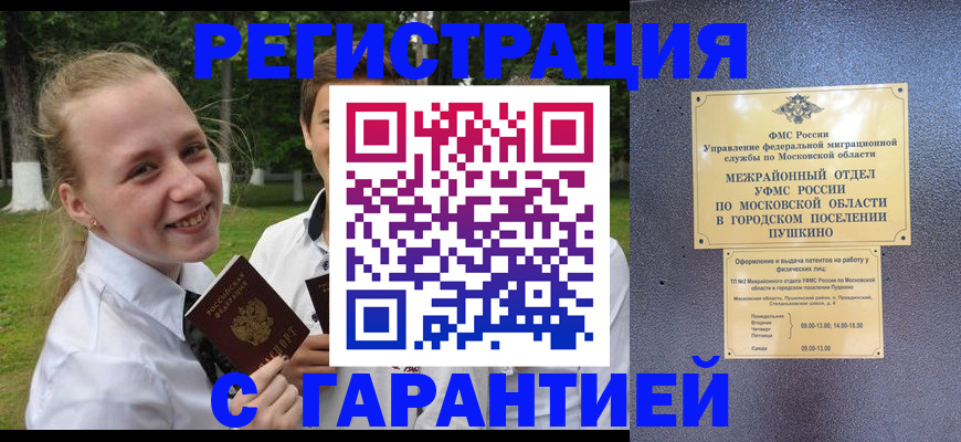 временная регистрация законно в Камчатской области