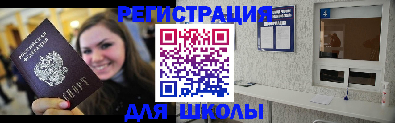 прописка регистрация в Камчатской области
